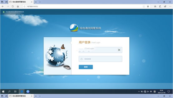  历城无线通信对讲调度网管系统