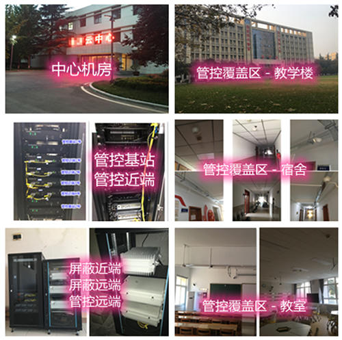 历城某军事院校管控案例（数字信令级）