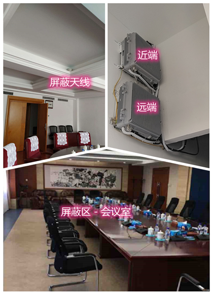  历城某机关单位会议室屏蔽案例（数字信令级）