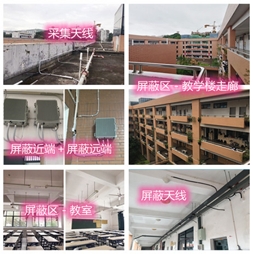  历城某中学考场屏蔽案例（数字信令级）